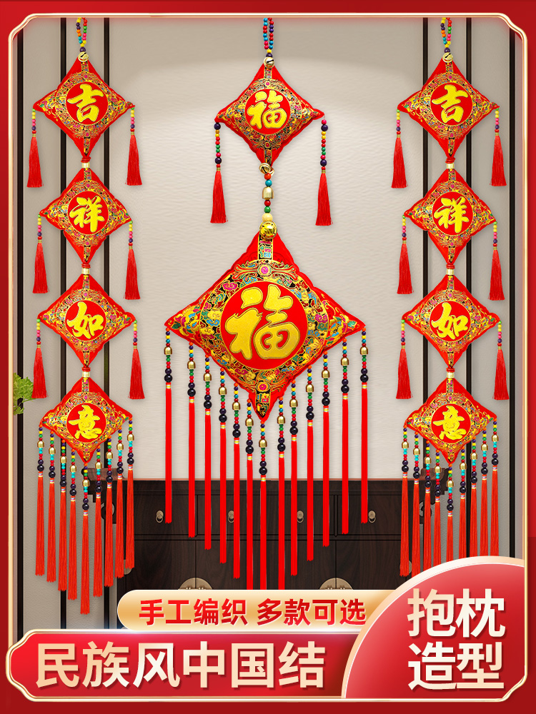 中国结福字民族风挂件酒店书房客厅装饰刺绣双面吉祥如意流苏珠串