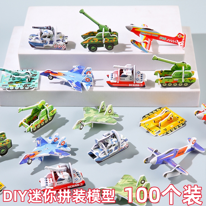 迷你3D军事模型玩具儿童泡沫小飞机DIY手工拼装幼儿园小朋友礼物