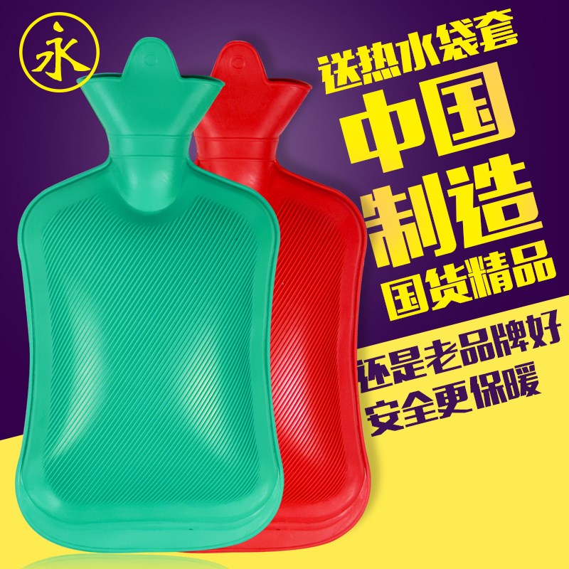 上海永字牌热水袋橡胶大号充水注水加厚防爆暖水袋环保暖手宝