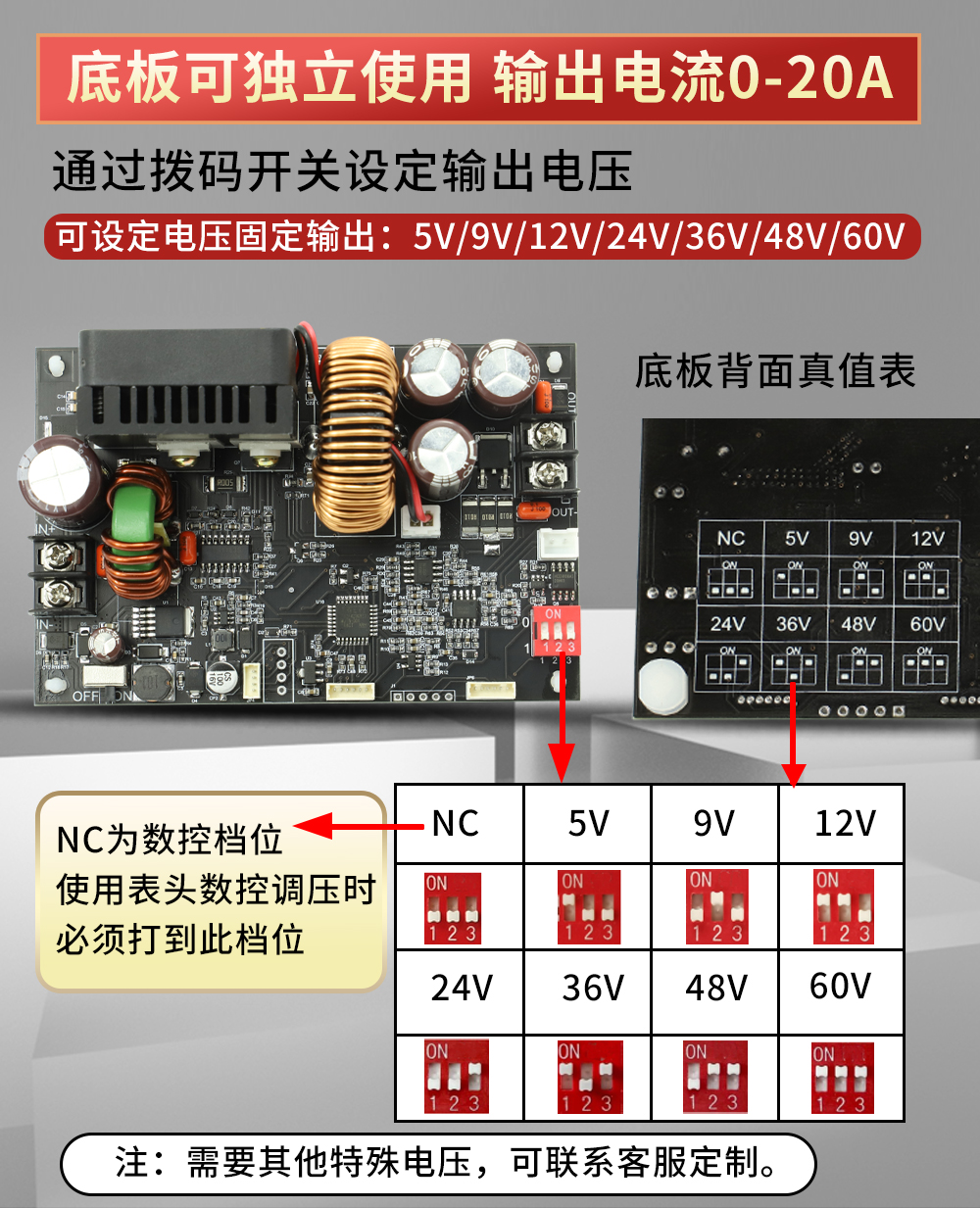 欣易XY6020L数控可调直流稳压电源恒压恒流维修20A/1200W降压模块