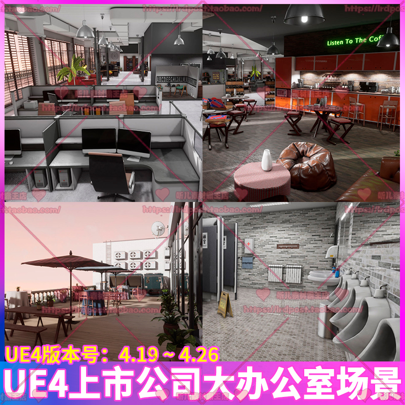 UE4 虚幻4 上市公司办公楼休息室图书馆会客室天台室内场景3D模型