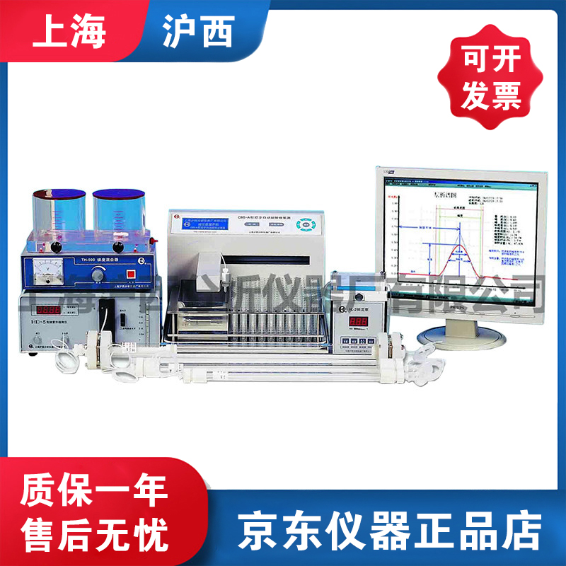 上海沪西/MF99-1/2/2A/3自动液相 色谱分离层析仪配方型收集器