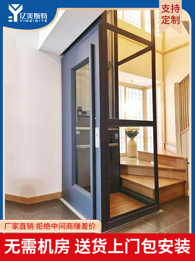 家用电梯二三四五层液压室内外家庭加装小型复式阁楼观光别墅电梯