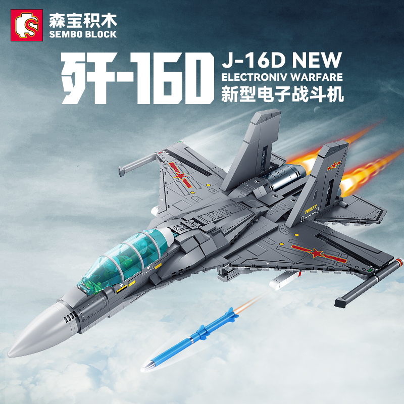 乐高积木2023新款中国军事系列歼16D战斗机飞机模型男孩拼装玩具