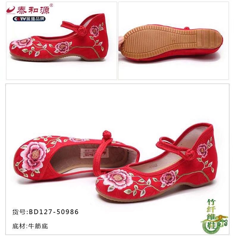 泰和源老北京布鞋 绣花鞋牛筋底传统时尚 结婚秀和服鞋