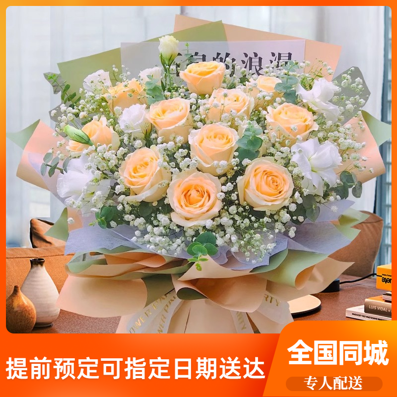 全国鲜花速递同城向日葵香槟玫瑰花束上海杭州广州花店生日送女友