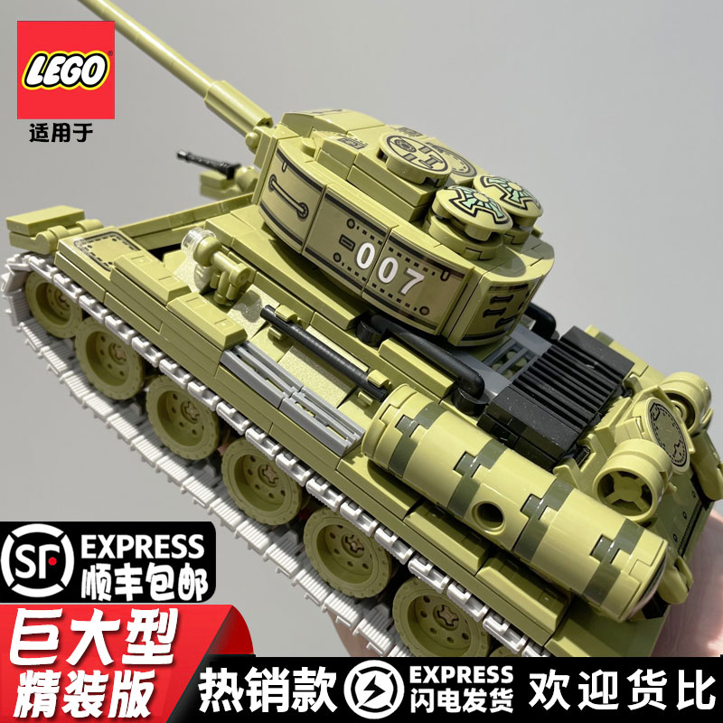 军事系列T34坦克拼装小颗粒乐高积木儿童装甲车玩具男孩子8岁拼图