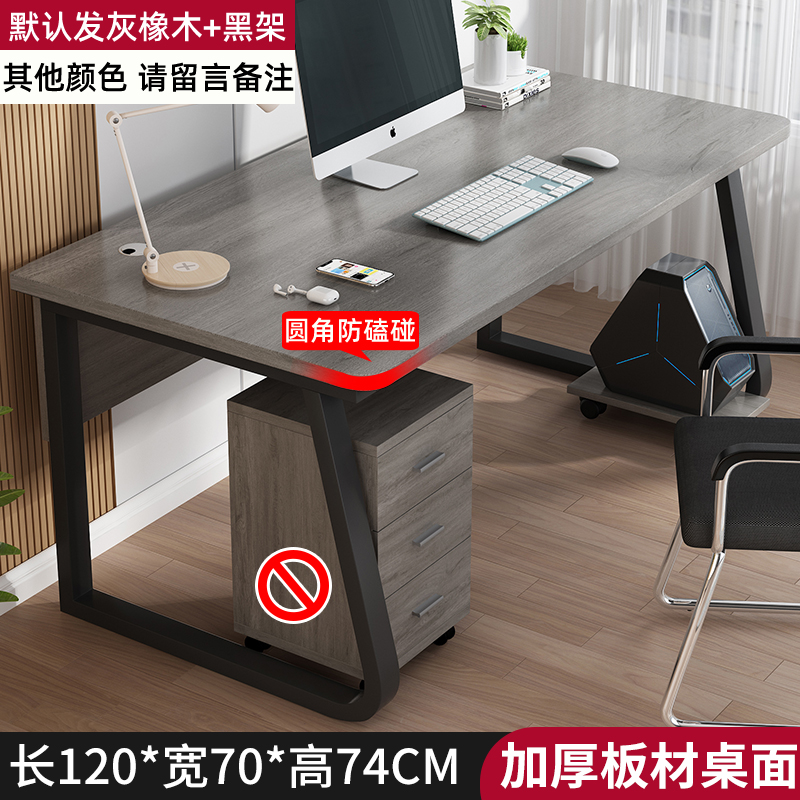 高档电脑桌台式家用办公桌椅简约现代员工位带抽屉书桌单人办公室