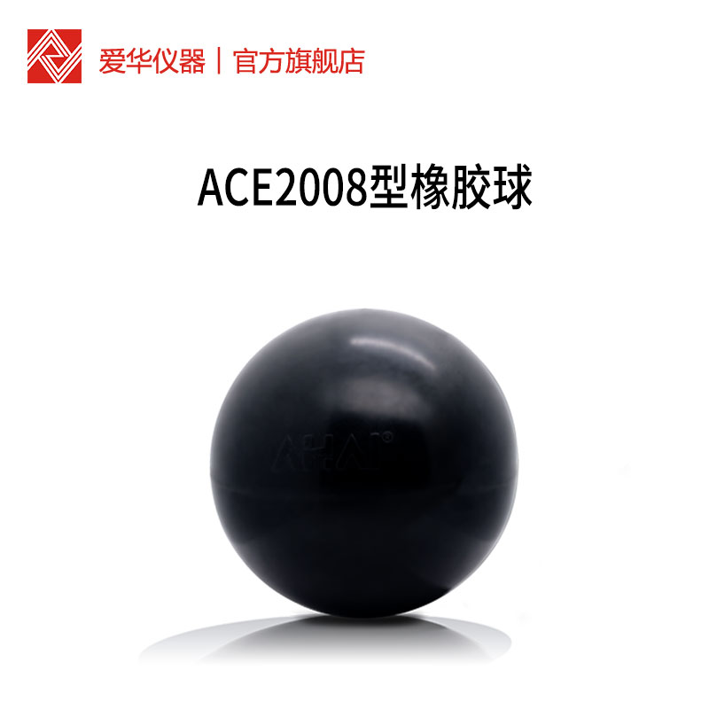 杭州爱华ACE2008型撞击声振动测试橡胶球