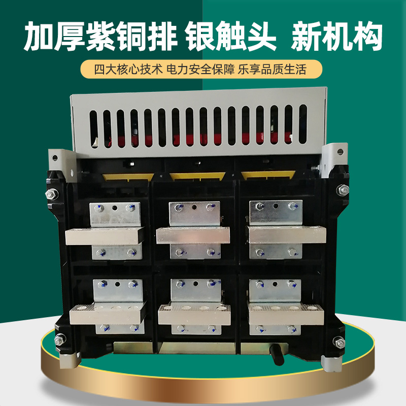 新品上海人民RMCW1-3200A万能式框架断路器800A1000A 1600a 2000A