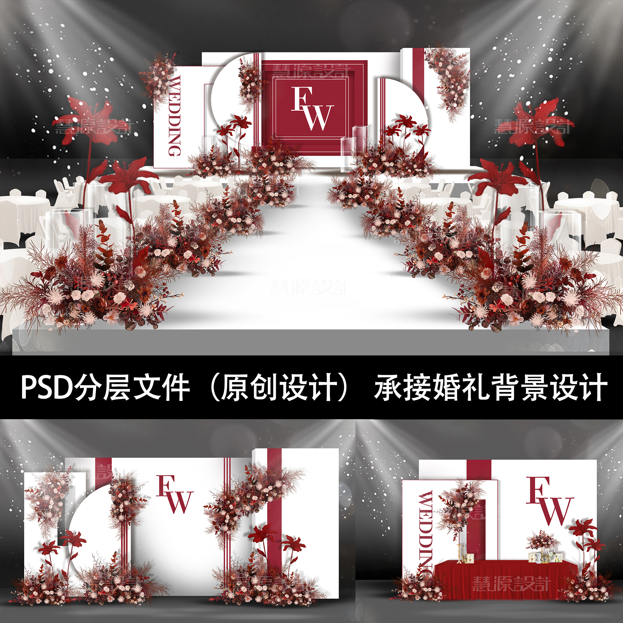 红白色简约泰式小清新手绘婚礼舞台迎宾效果图PSD源文件素材