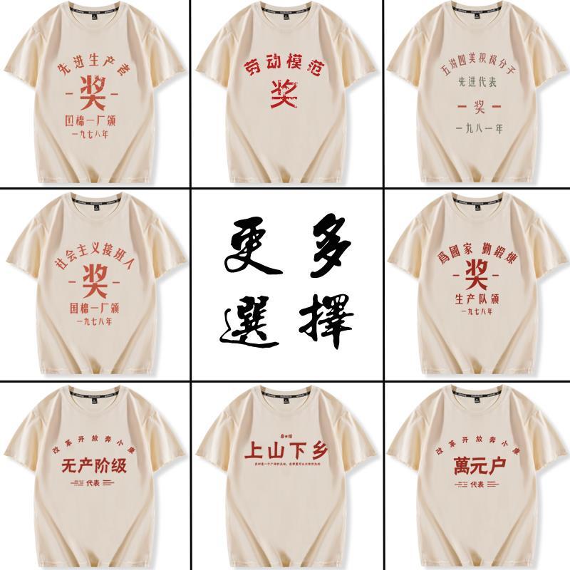 怀旧一定统一爱中国人民我们祖国要解放台湾短袖T恤衣服体恤半袖