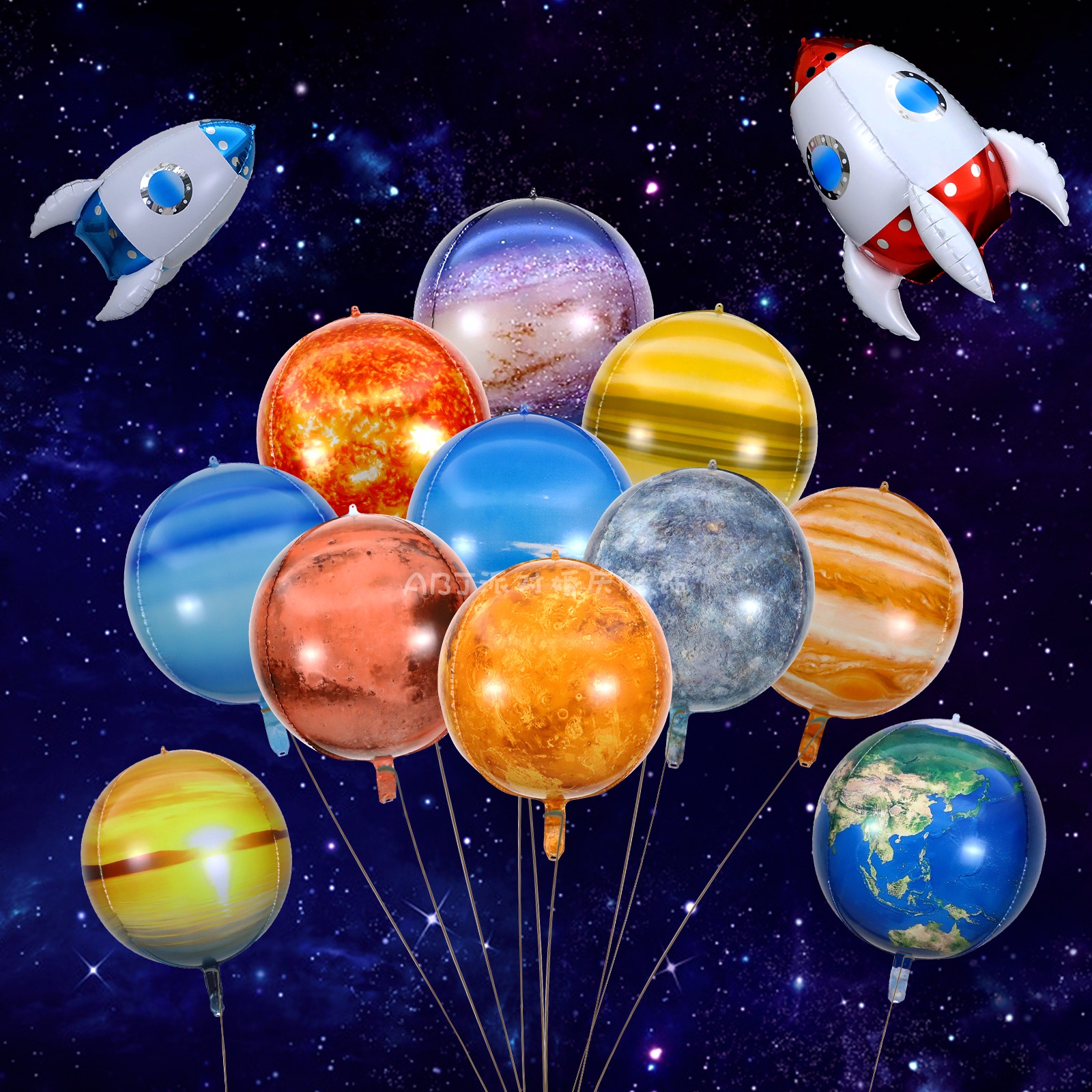 星空地球月球太阳系行星太空八大行星装饰儿童气球火箭科学图书馆