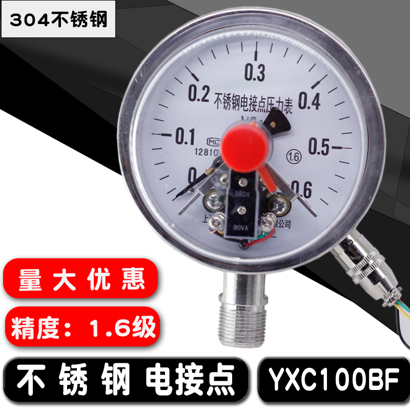上海名沃不锈钢电接点压力表YXC100-BF氨气耐高温锅炉蒸汽1.6MPA