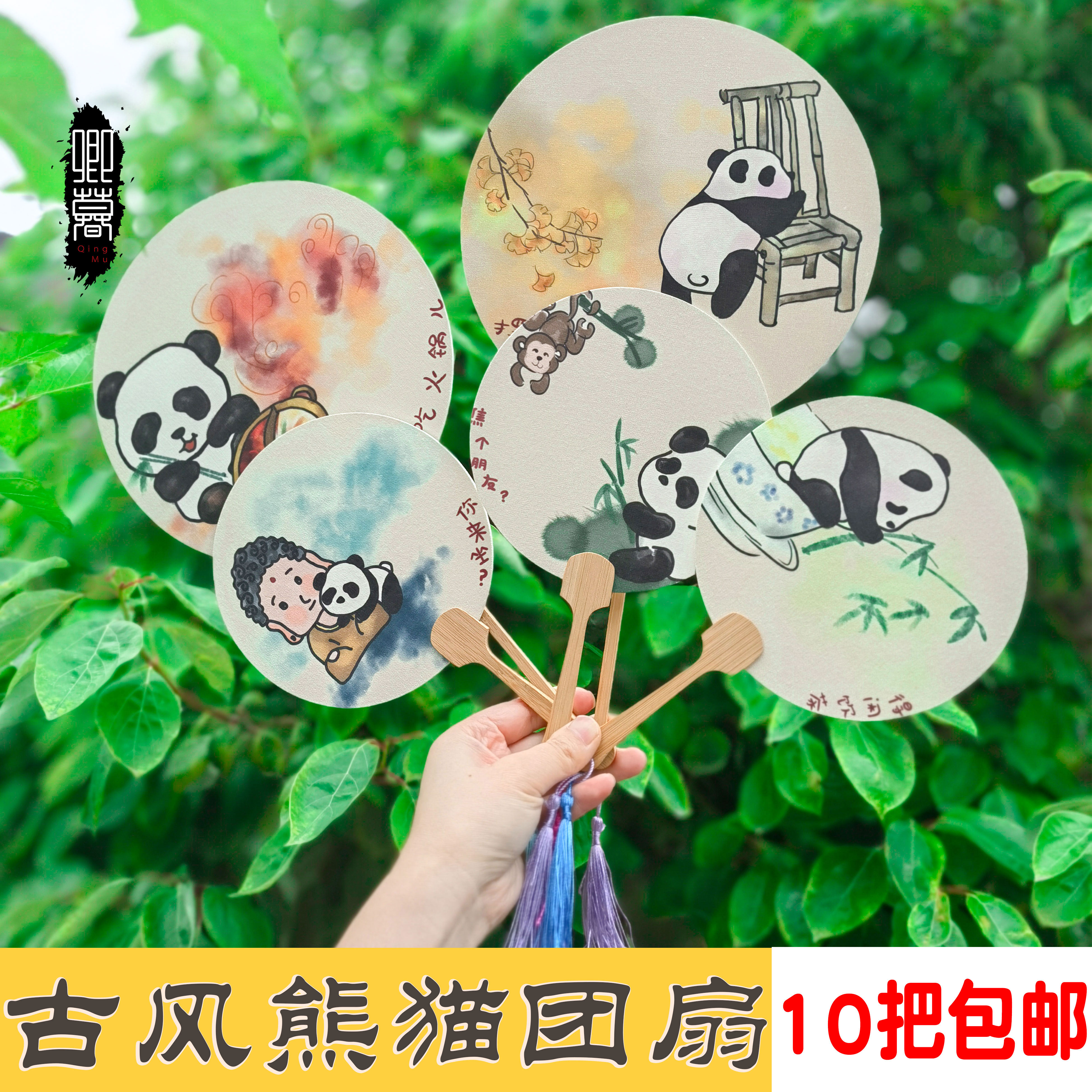 摆拍中国风画熊猫印刷成品扇子网红团扇夏季旅游景点热卖产品