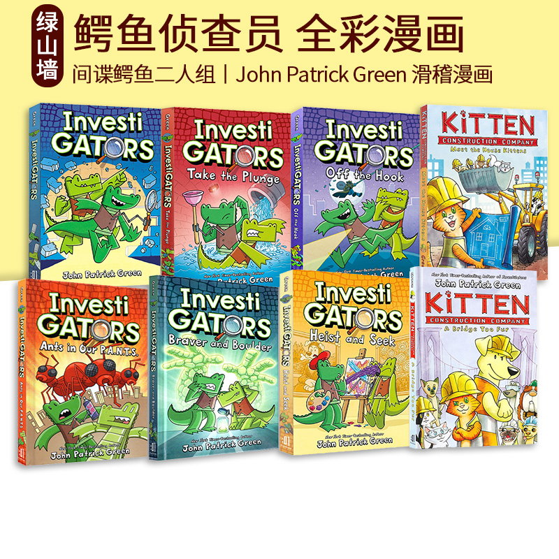 英文原版 Investi Gators 1-7 鳄鱼侦查员合售 全彩漫画书绘本 爆笑漫画故事书 中小学课外英文阅读图画书