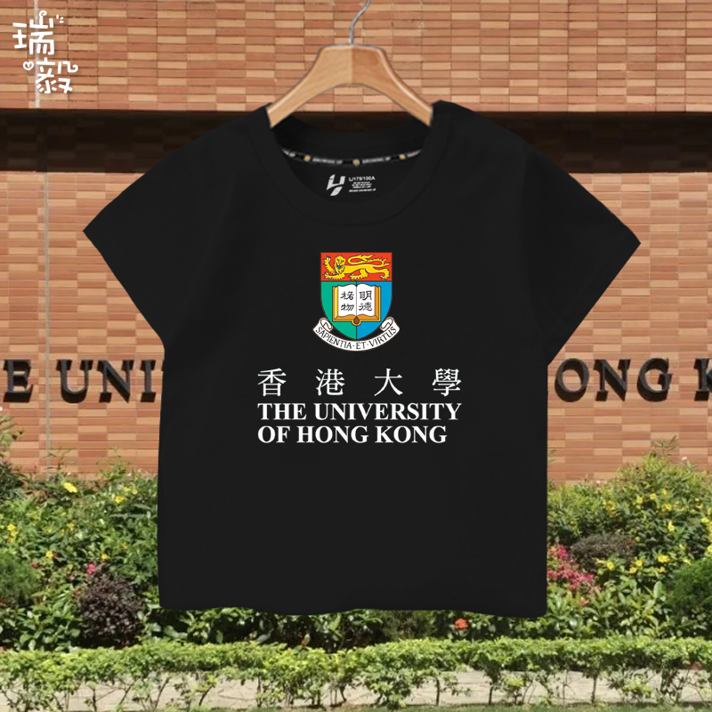 香港大学中文大学城市大学校友会短袖T恤衫男女儿童装学生款半袖