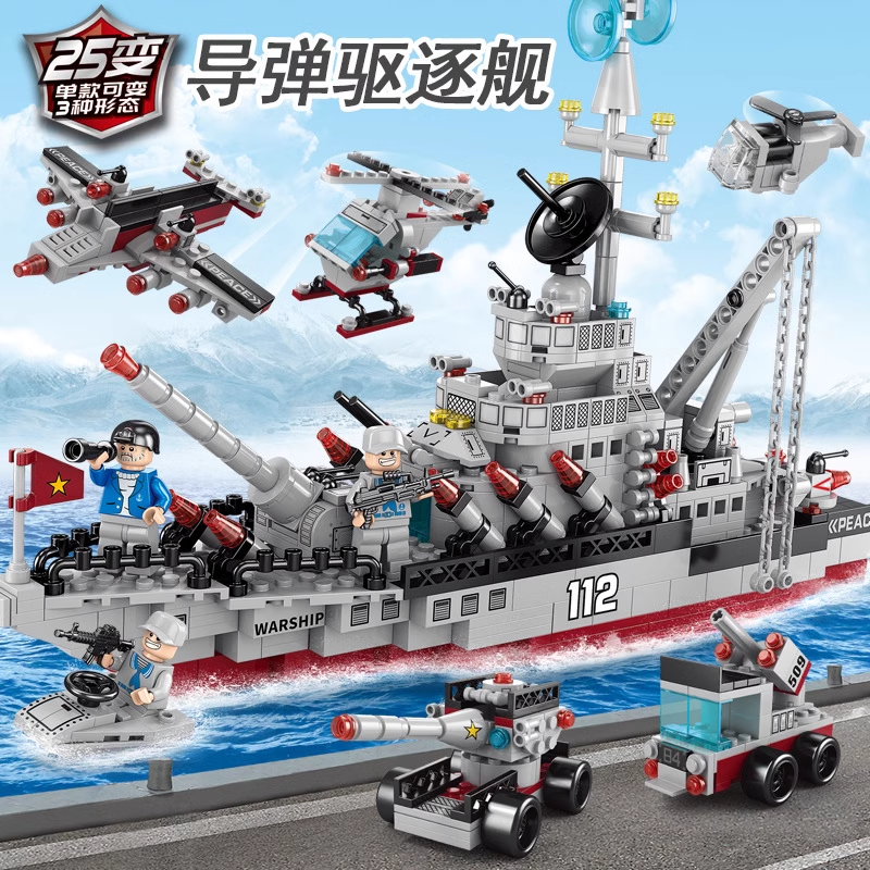 新中国积木航空母舰拼装福建舰大型轮船男孩益智拼插玩具生日礼物