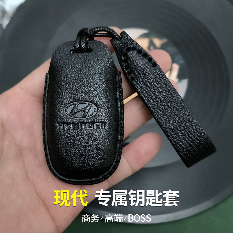 北京现代钥匙包名图ix35 ix25途胜朗动领动索纳塔9瑞纳汽车钥匙套