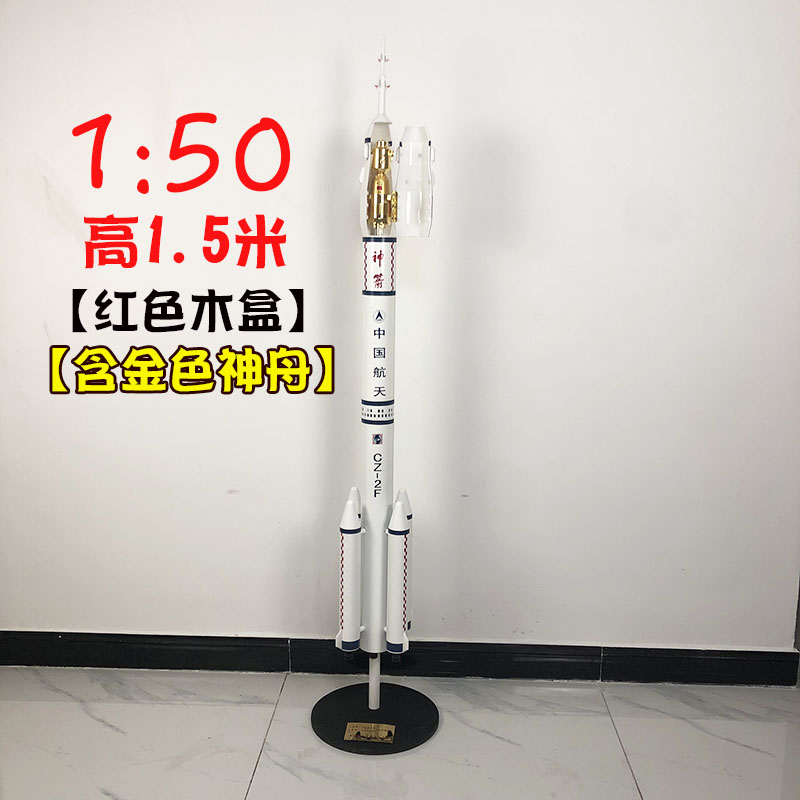 高档航天合金模型军事 1:100中国长征5号2号2F 仿真运载火箭摆件