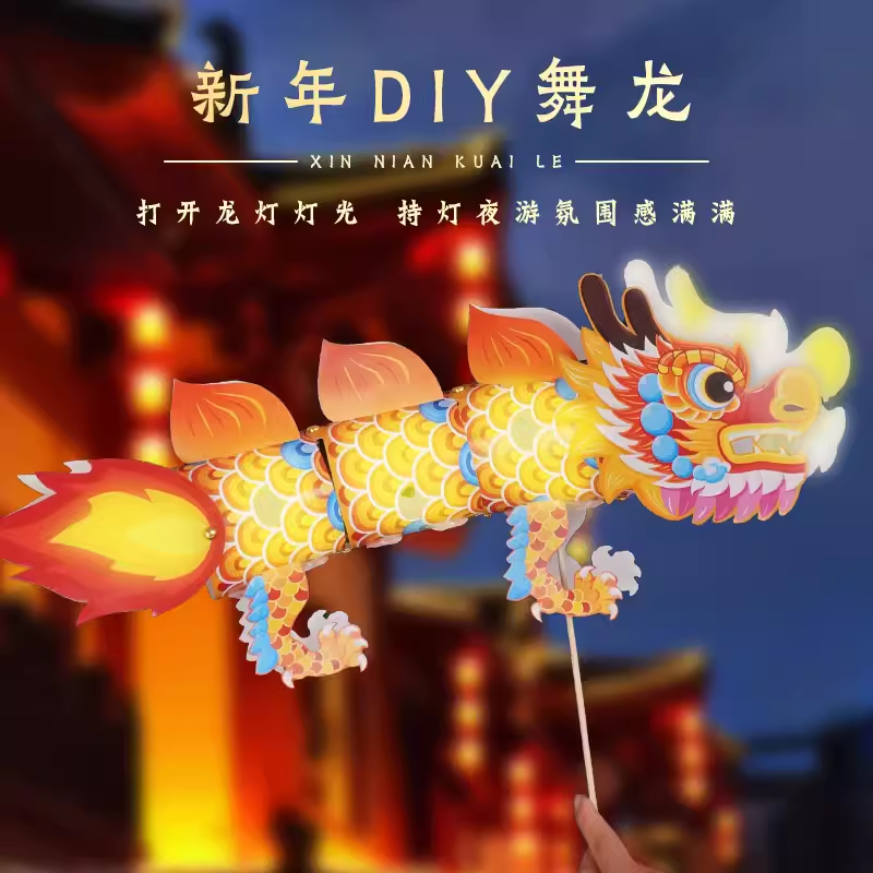 万家未来中国传统文化手工制作舞龙创意设计传承非遗手艺