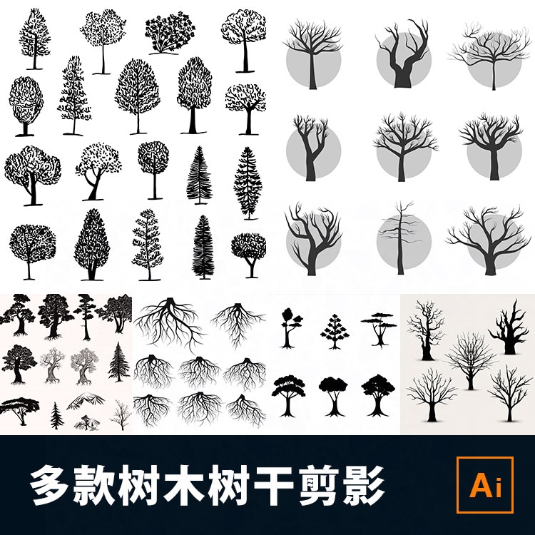 多款树木剪影大树树苗树枝树干树根松树柳树椰子树植物AI矢量素材