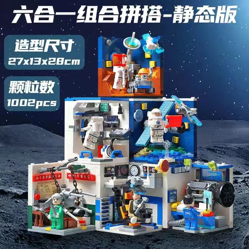 cada咔嗒积木中国航天文创模型宇航员手办房间摆件男女孩拼装玩具