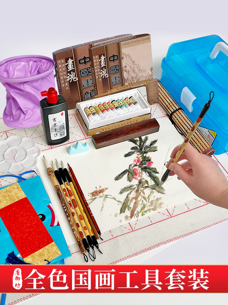 国画用品工具全套初学者套装颜料中国画水墨画工具箱工笔画毛笔材