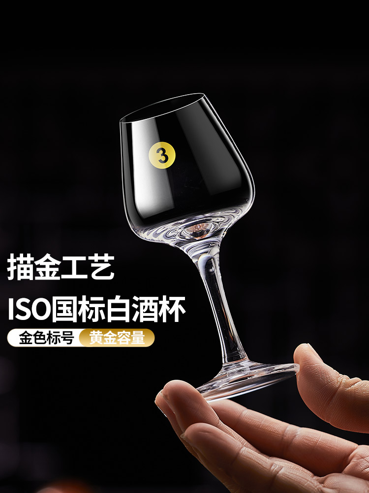 专业IOS品鉴杯送礼礼盒套装国际标准白酒品酒杯水晶玻璃白酒杯50m