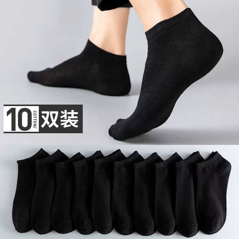 10双袜子男纯黑色船袜夏季透气薄款短袜男士防臭商务中筒
