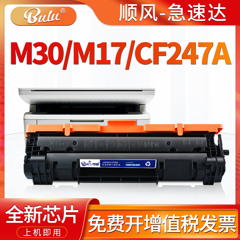 适用惠普M30w硒鼓m17a粉盒LaserJet打印机m30a墨粉cf247碳粉hp47a