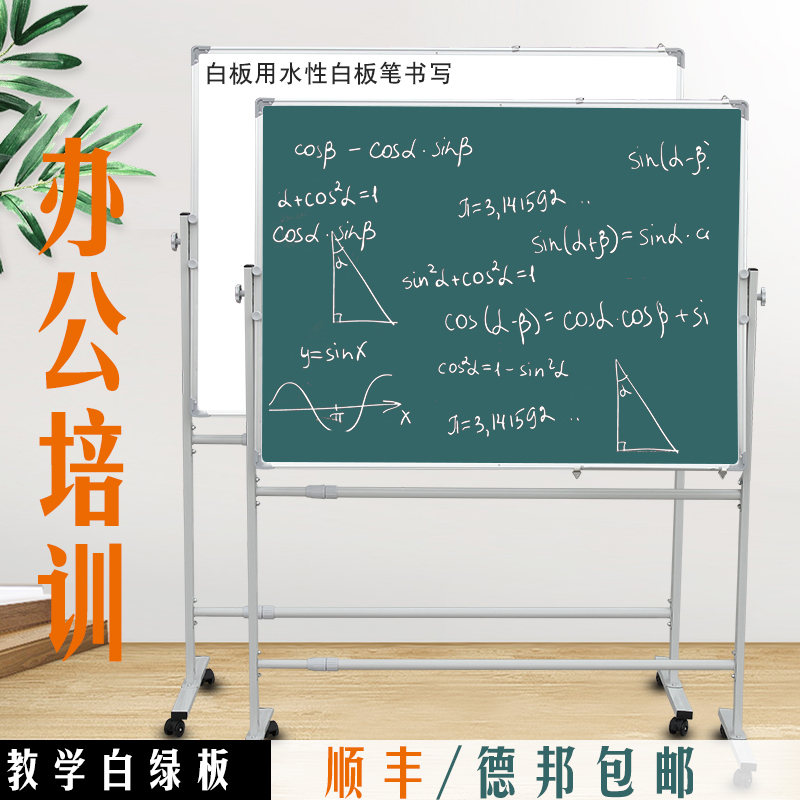 黑板支架式移动家用儿童立式会议教学培训磁性写字板支架式白绿板