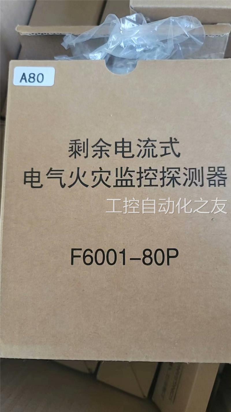 上海松江剩余电流式电气火灾监控探测器F6001-45议价