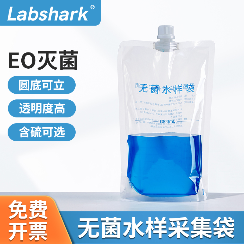 Labshark 无菌水样采集袋水质采样袋一次性均质袋含硫可立式箱装