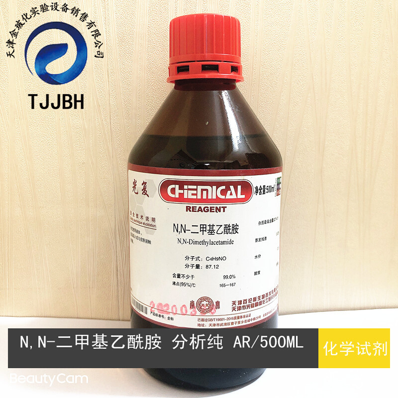N,N二甲基乙酰胺DMAC 分析纯AR500ml 化学试剂溶剂催化剂天津光复