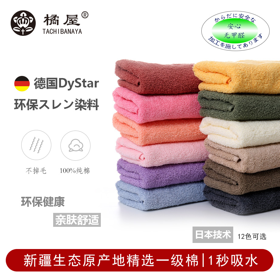 日本橘屋柔软毛巾面巾家用洗脸全棉纯棉吸水不掉毛无甲醛男女儿童