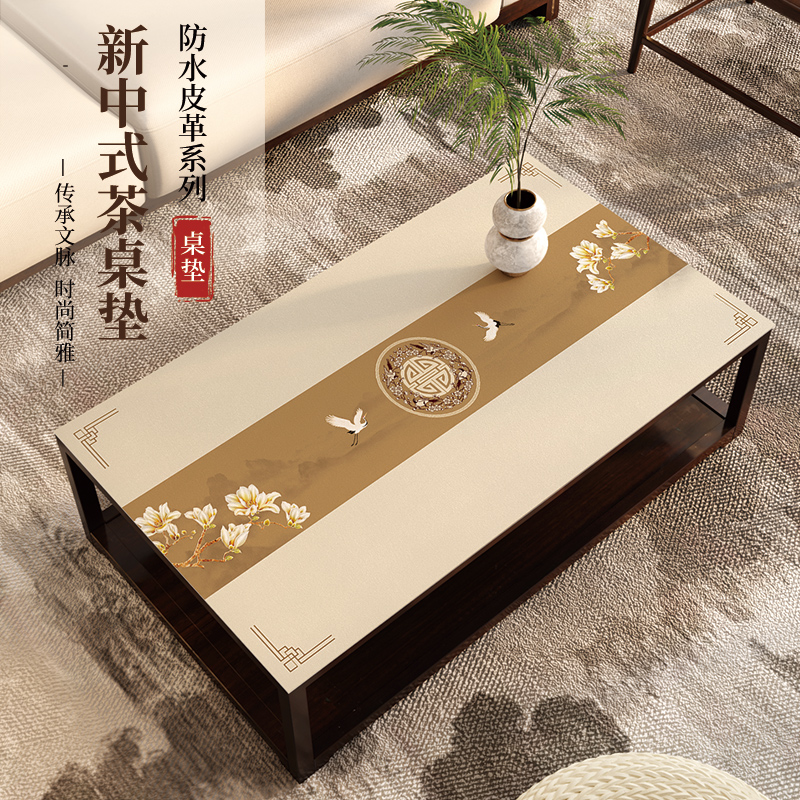 新中式客厅茶几垫高级感pvc防水防油免洗中国风隔热防烫皮革桌布
