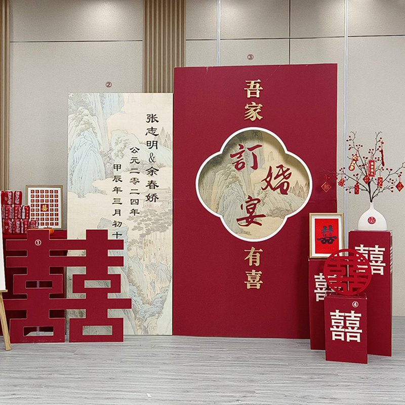 网红中式订婚宴背景板定制订婚布置装饰背景墙KT板仪式感全套用品