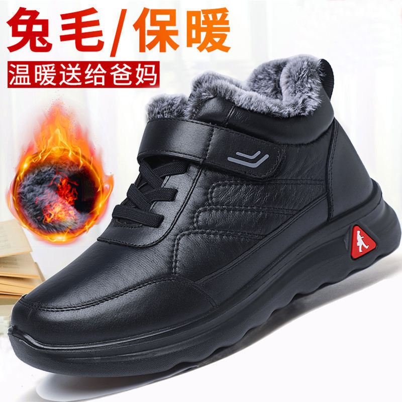新老北京冬季棉鞋男加绒加厚保暖棉靴中老年妈妈靴子防滑防水雪地