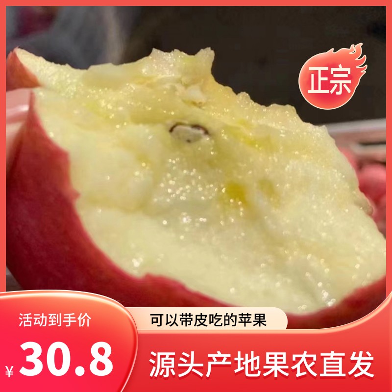 新鲜水果正宗洛川红富士苹果一级精品陕西脆甜源头产地直发10斤