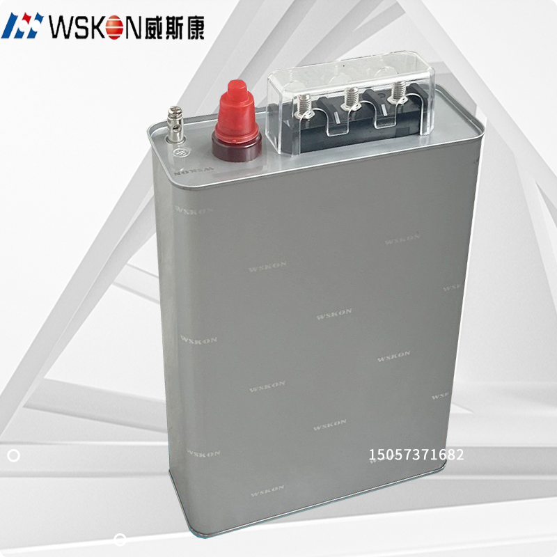 浙江威斯康BSMJ0.25-30/25/10/20/15-3YN 自愈式低压并联电容器