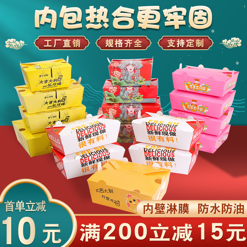 韩式炸鸡打包盒鸡块鸡腿鸡翅鸡排白卡纸餐盒国潮防油外卖包装定制