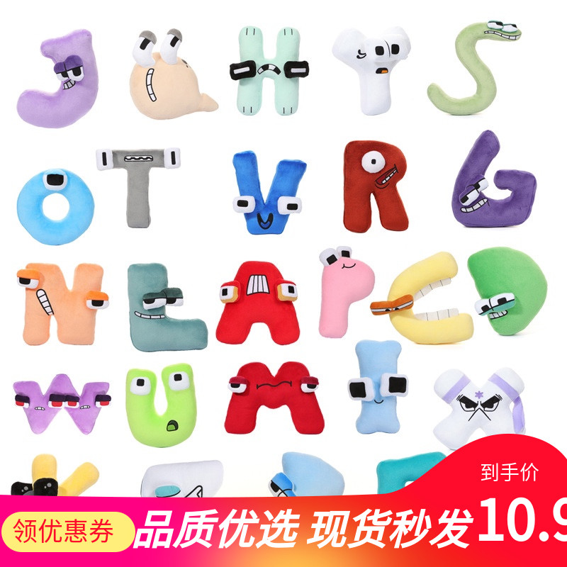 Alphabet Lore26个英文字母怪玩具传奇数字毛绒玩偶儿童启蒙教育