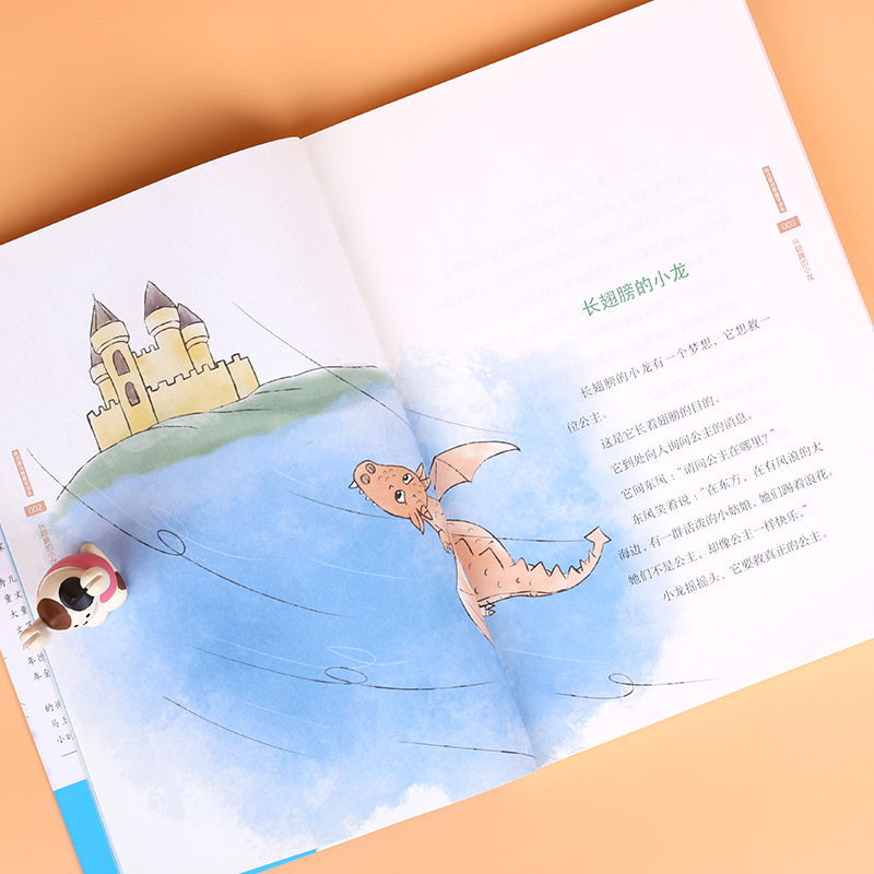 长翅膀的小龙 陈诗哥诗意童年读本 海天出版社 儿童小说书籍 用充满童趣的故事进入梦幻的童话世界绘画连环画卡通故事少儿