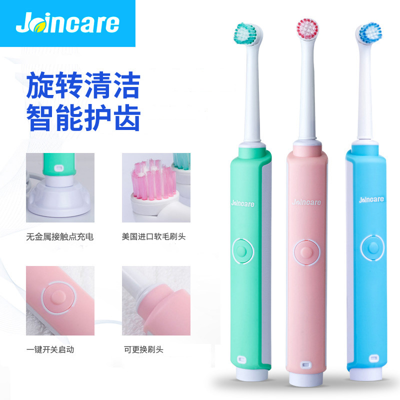 Joincare/同洁 电动牙刷成人USB充电旋转式家用智能防水软毛牙刷