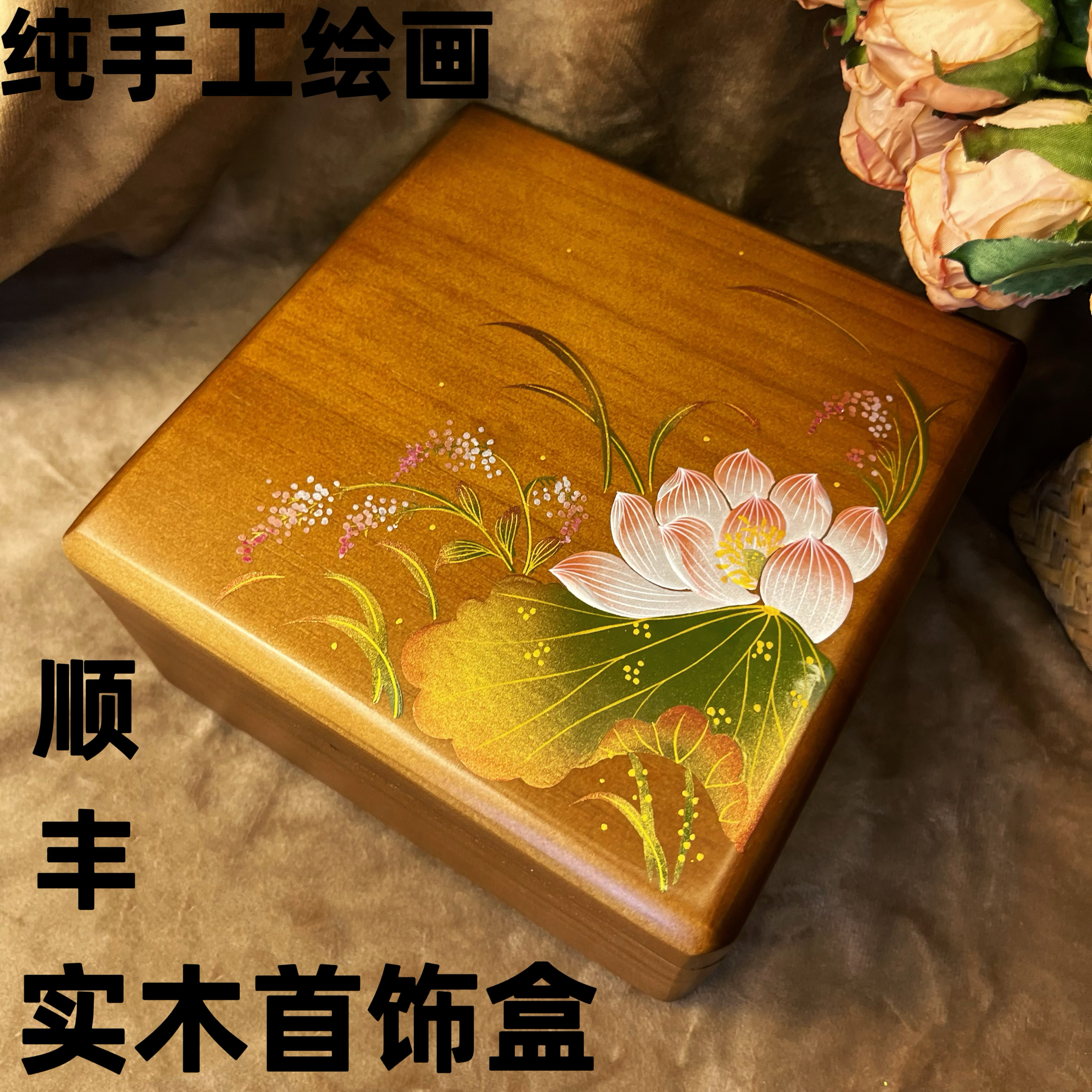 中式复古木质首饰盒实木收纳盒饰品盒古风中国风花卉珠宝盒礼物