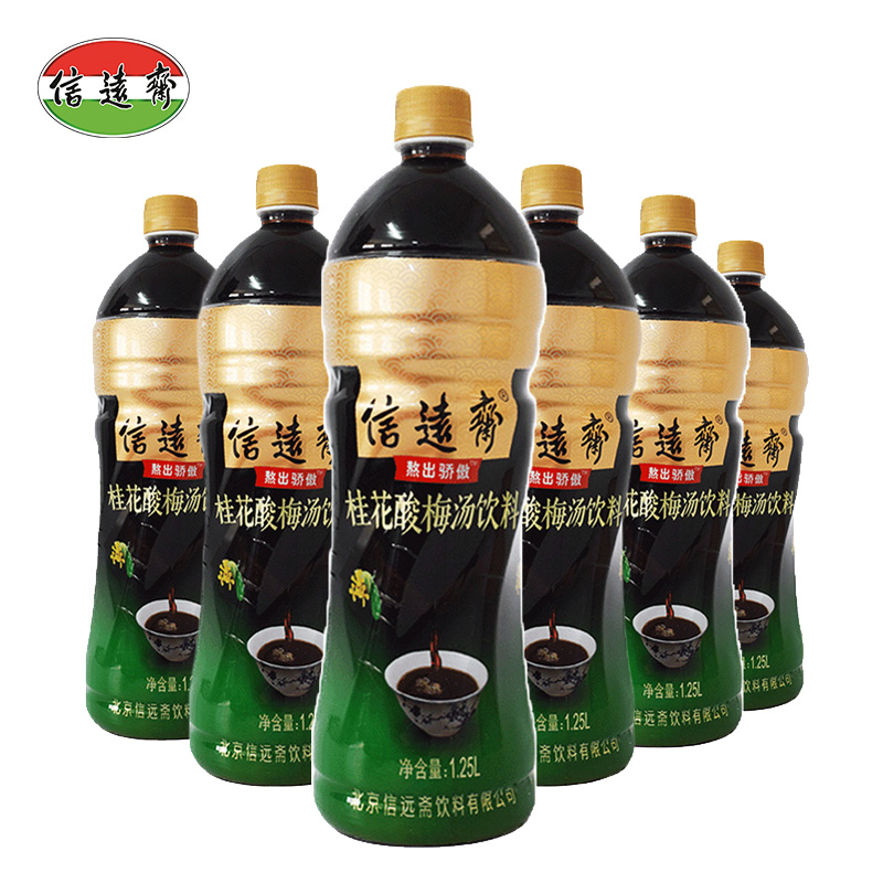 北京老字号信远斋酸梅汤1.25L*6瓶 正宗乌梅汁整箱大瓶装可商用