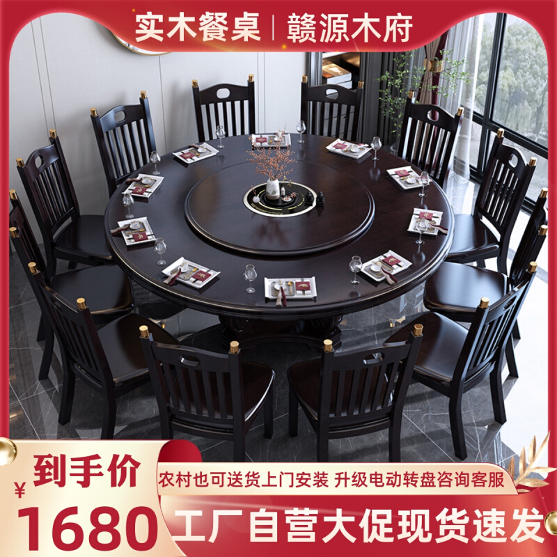 中式火锅桌电磁炉一体电动转盘圆形餐桌椅组合家用10人饭店大圆桌
