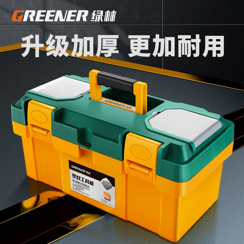 绿林五金工具箱家用多功能大号塑料电工专用收纳箱盒车载手提箱小