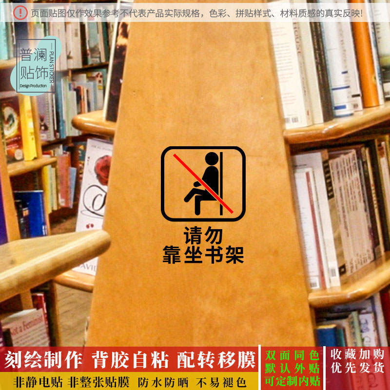 书店阅览馆装饰玻璃门贴纸提示提醒禁止吸烟保持安静红色镂空自粘